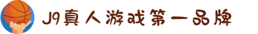 九游会·J9-官方网站|真人游戏第一品牌